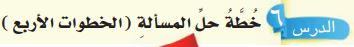 خطوات